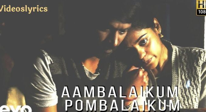 Aambalaikum pombalaikum avasaram lyrics in English - Videoslyrics