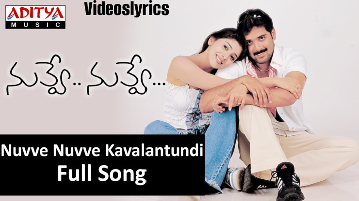 Nuvve nuvve kavalantundi song lyrics in Telugu