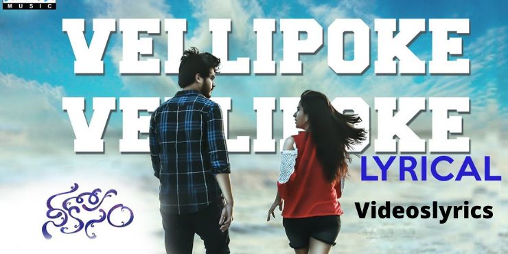 Vellipoke vellipoke song lyrics in english & Telugu