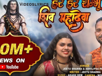 Har Har Shambhu Shiv Mahadeva song Lyrics in Hindi