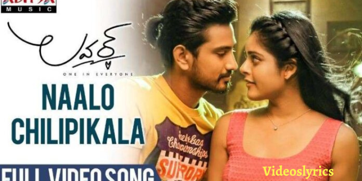 Nalo chilipi kala song lyrics in English (Telugu song)